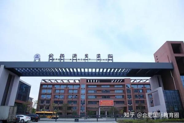 如合肥安生托马斯学校,合肥润安公学,新华公学等