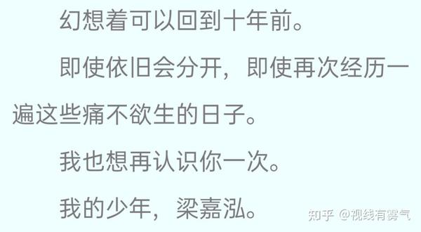 "我的少年,梁嘉泓.