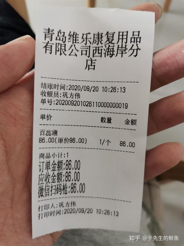 又随手开出另一张单子嘱咐去医院药房拿药之后再去旁边的药店拿这个药