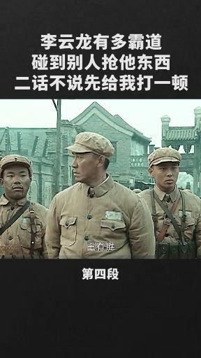 亮剑:王有胜经典名场面,真的太逗了