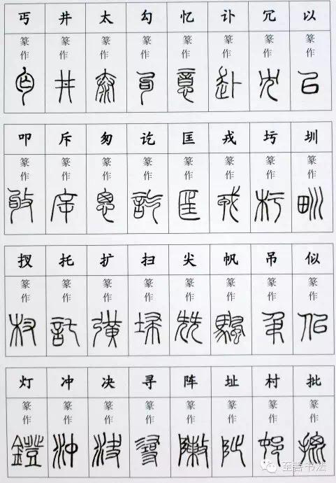 书法