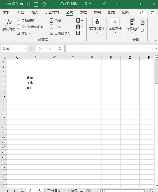 shift f5快速进行查找与替换 和ctrl f组合键差不多,可以弹出