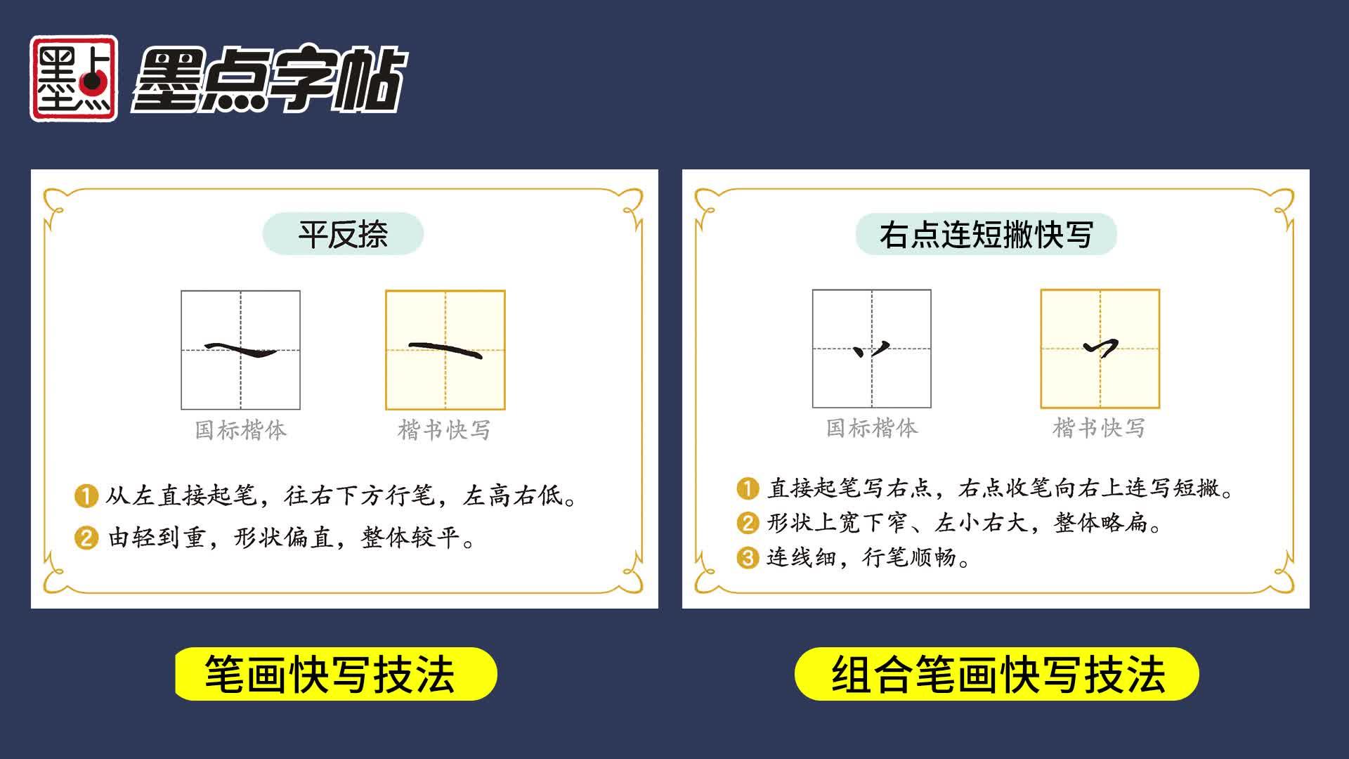 67关注临写张猛龙大字版 书法 张猛龙 公众号雪里芭蕉里的视频发布