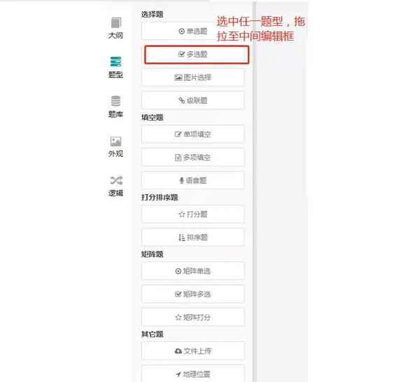 蜂鸟问卷功能介绍第一part,问卷如何创建与编辑?
