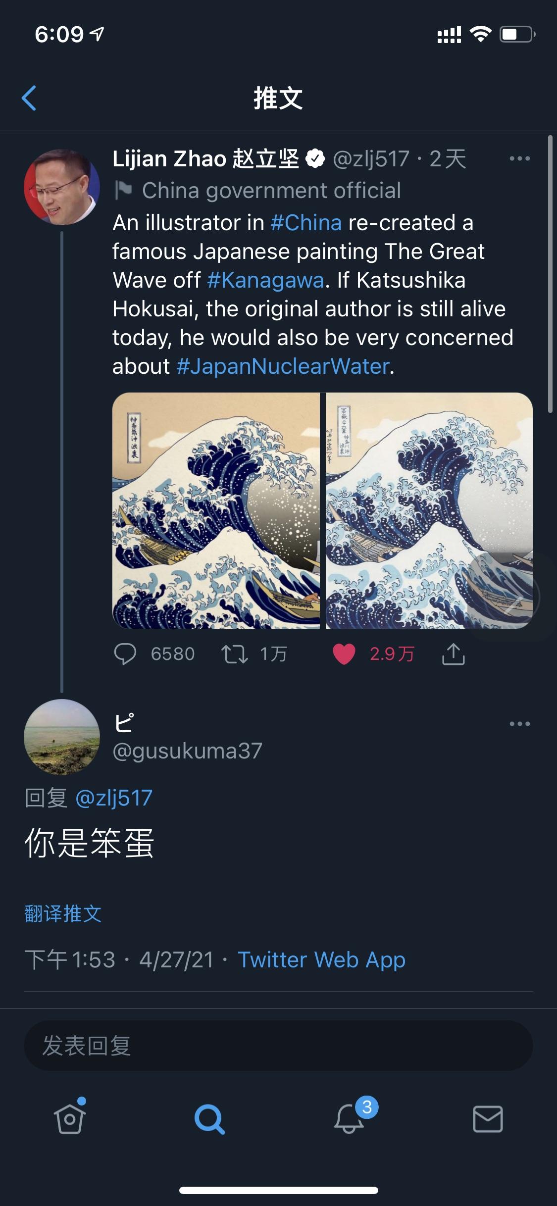 赵立坚推特转发中国插画师抗议日本排放核污水的画作神奈氚冲浪里日本