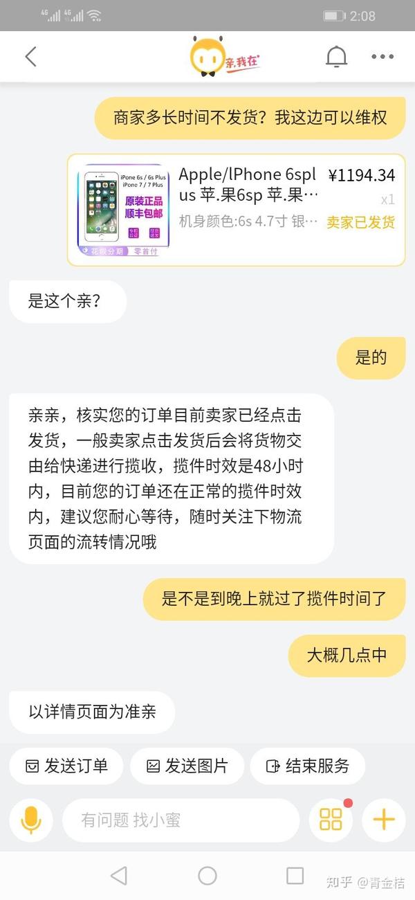 卖家不发货怎么办卖家一直不让快递揽件