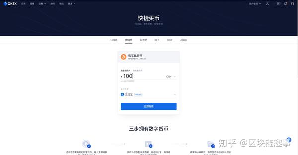欧元怎么买比特币