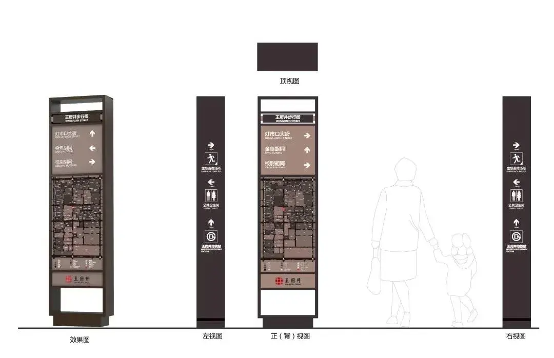 同衡佳作王府井步行街智慧慢行导视系统规划设计