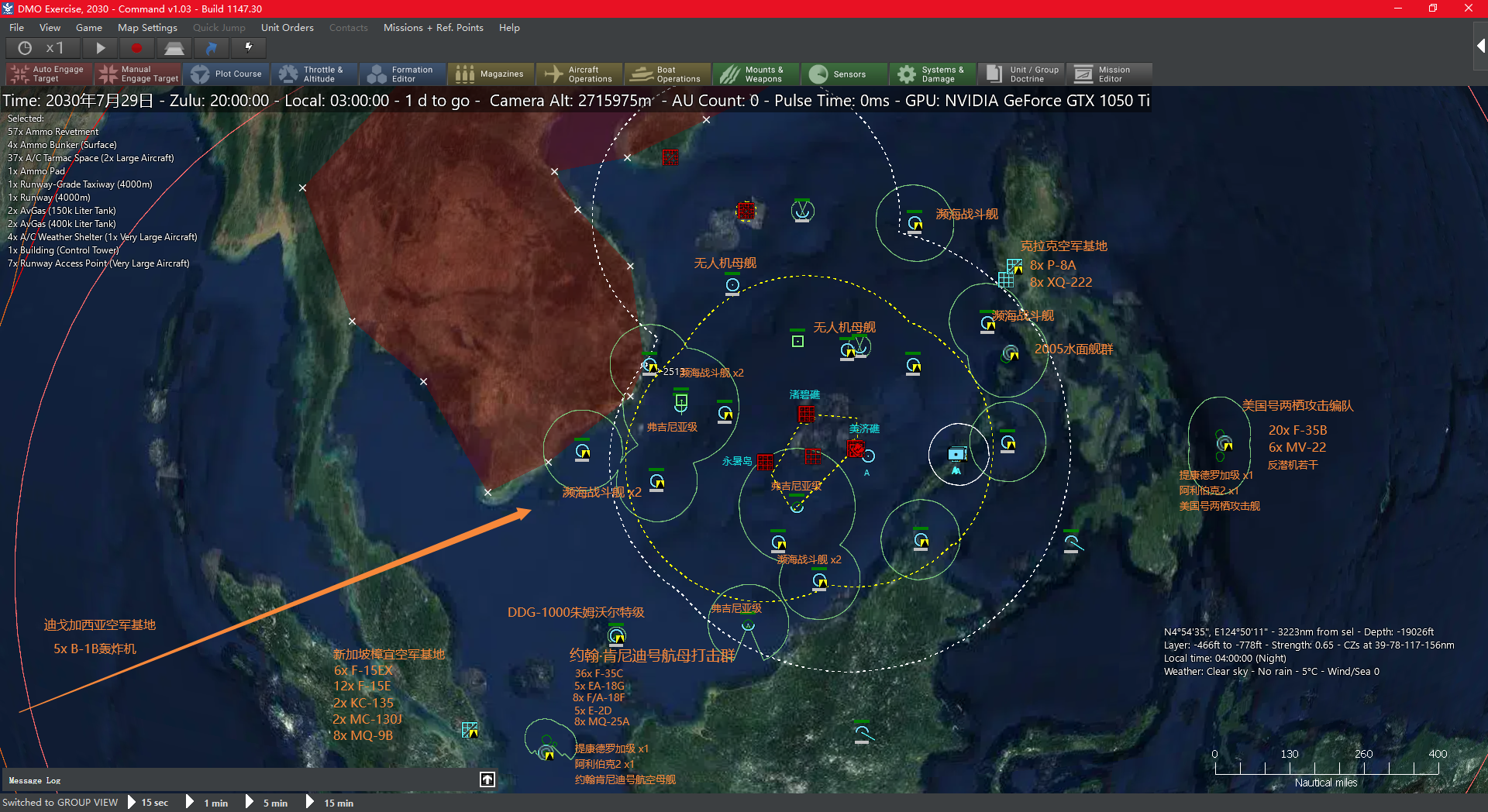 现代海空行动推演角度解析分布式海上行动distributedmaritime