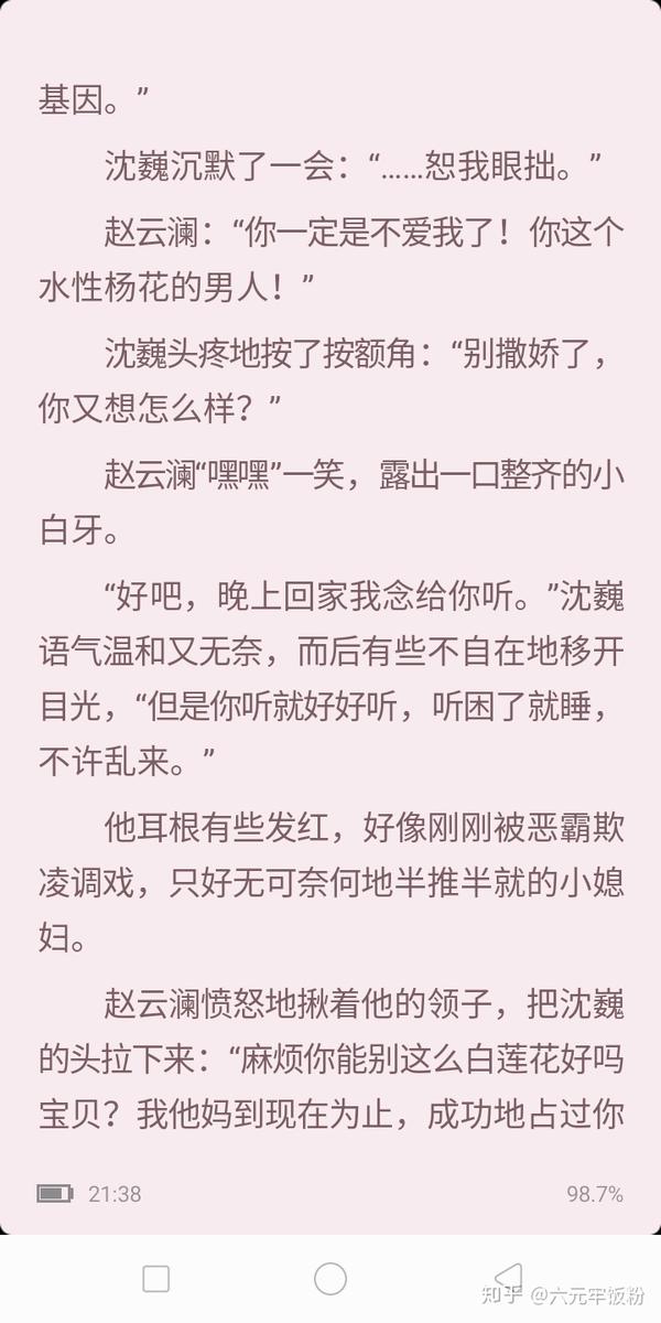 小说和网剧镇魂结局你更喜欢哪个?