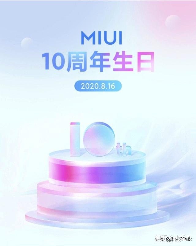 十年弹指一挥间miui已经更新10年了细数历代miui