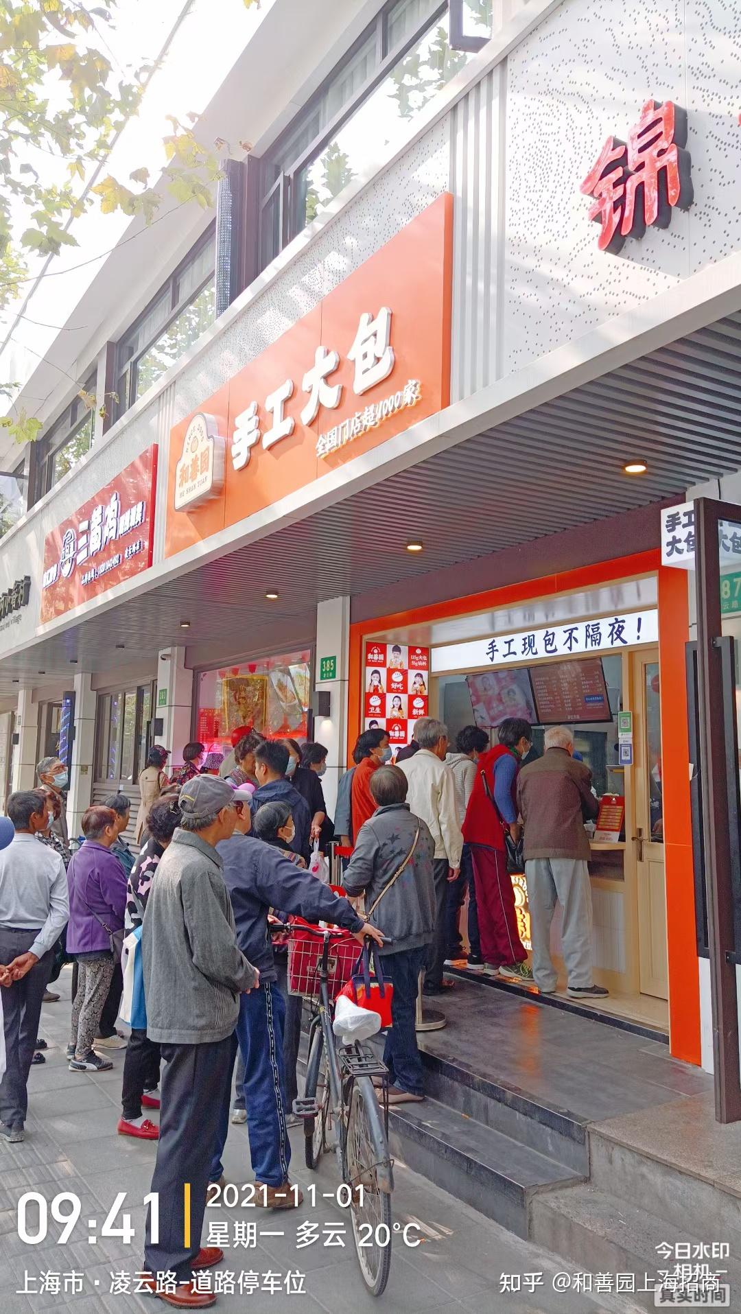 在上海开一家和善园包子铺的经历来自加盟商李先生