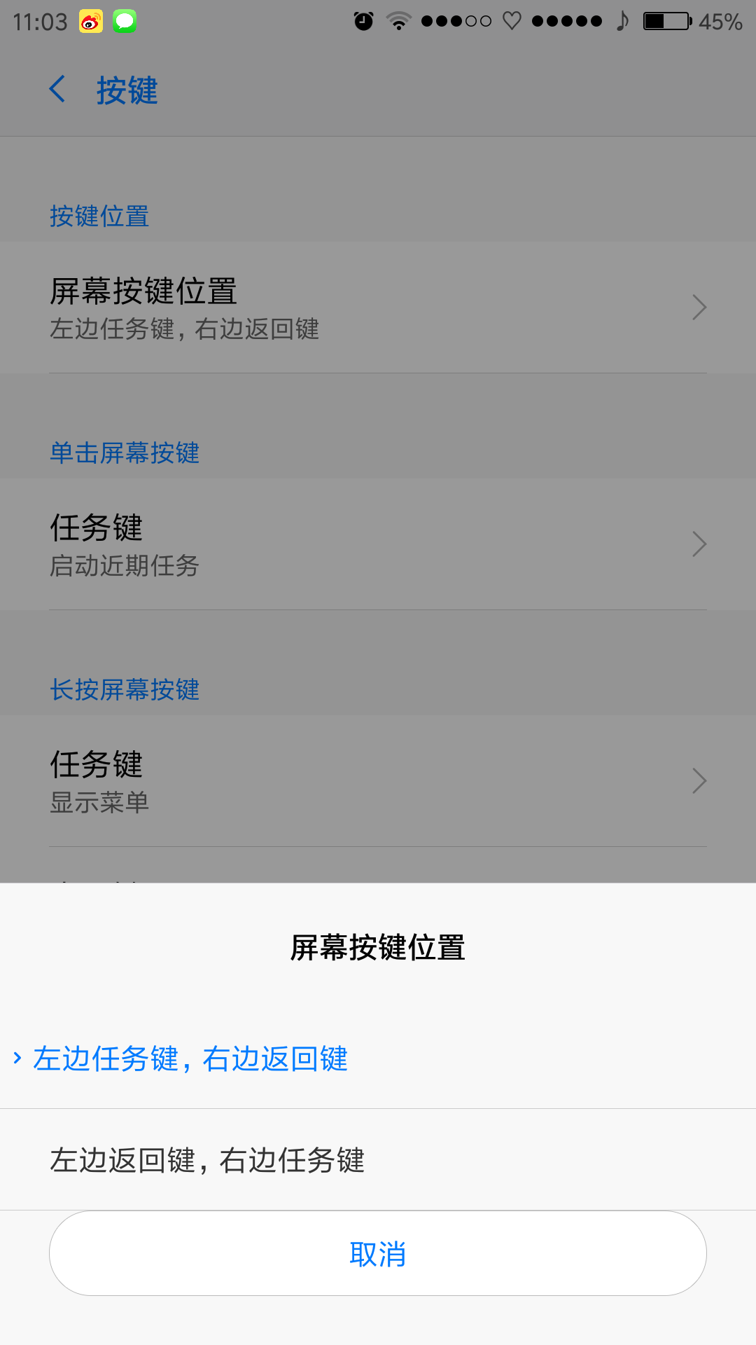 手机不出返回键在左边或者v手机的手助手说话小米图片