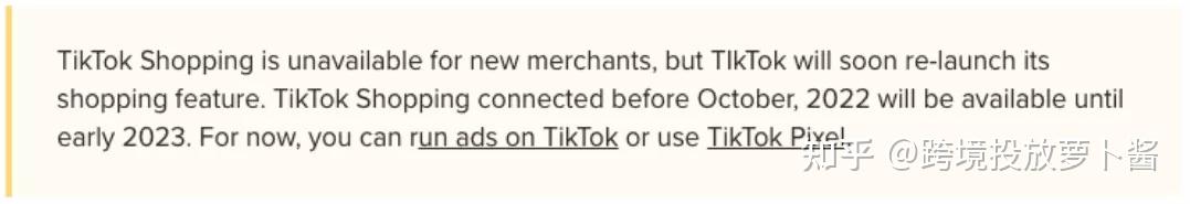 TikTok Shop指南一文详解解析TikTok小店 知乎