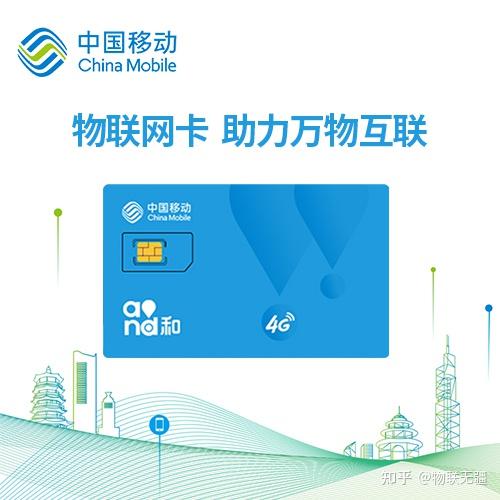 读懂电信物联卡,可能你就差这1点!