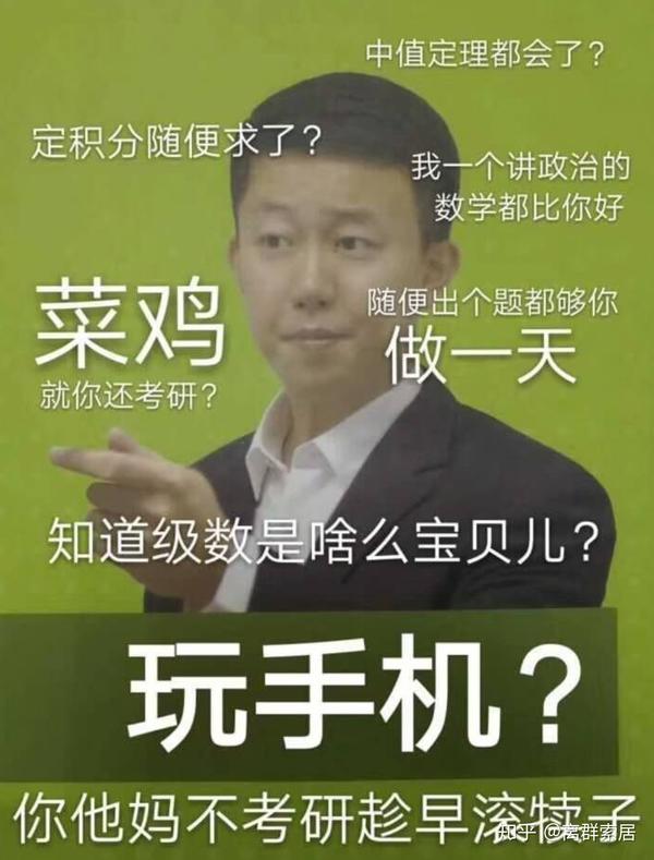 有没有什么吐槽高数的表情包