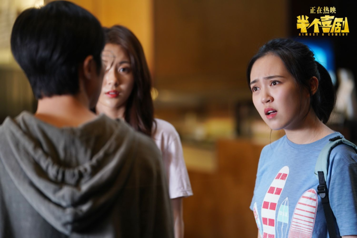 《半个喜剧》,什么样的喜剧,才是好看的喜剧?