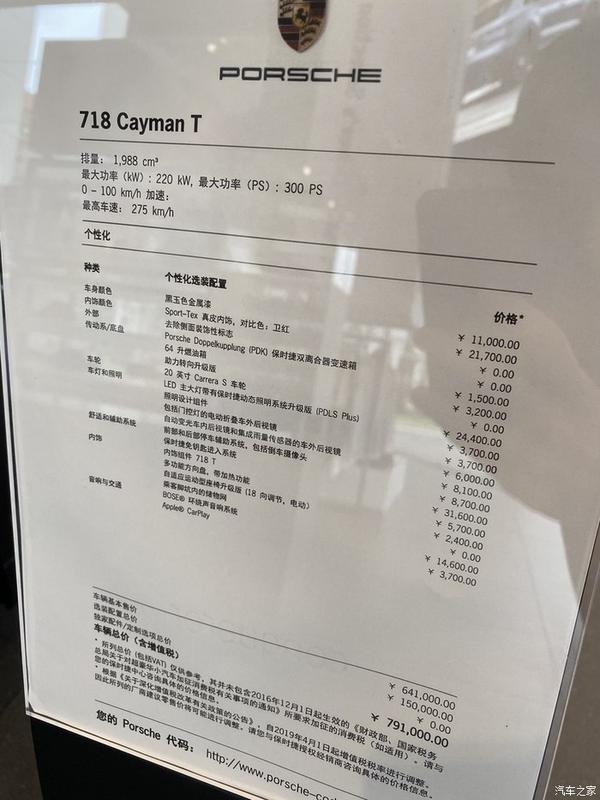 保时捷718caymant黑武士提车