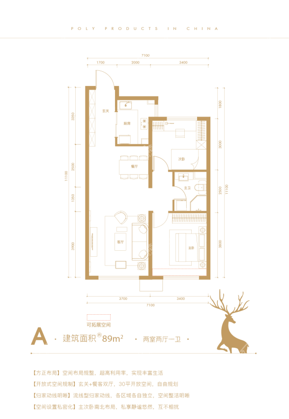 新都市区中冶德贤公馆最小户型85㎡两室两厅一卫