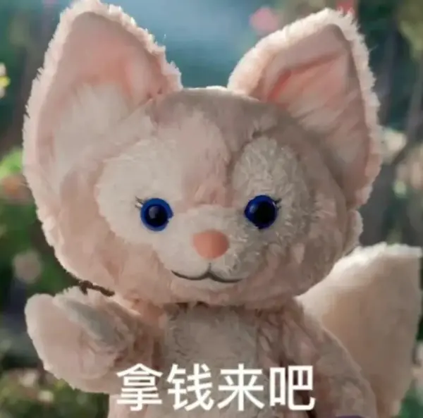 玲娜贝儿小狐狸,星黛露,达菲 迪士尼人偶玩偶表情包合集