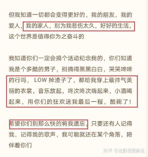 歌手赵英俊遗书披露「希望你们别那么快把我遗忘」,以后你会怎样回忆