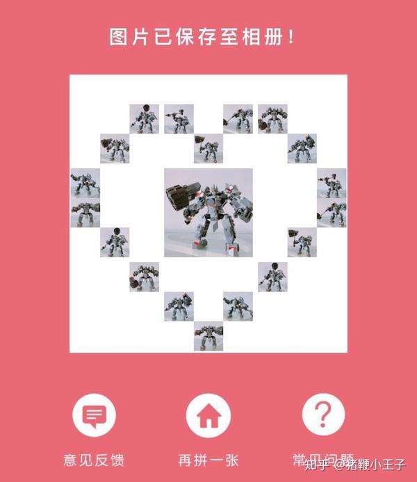 朋友圈心形九宫格怎么发?单身狗就不要学了!