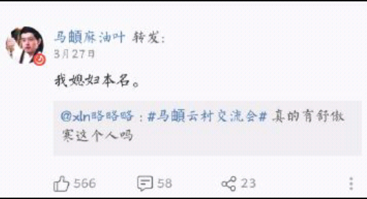 马頔和舒傲寒结婚了吗?