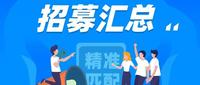 上百款癌症靶向免疫新药免费用药招募信息公布