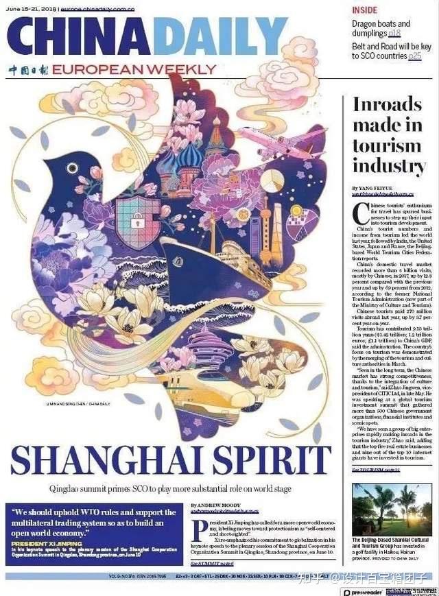 中国日报海外版的画报也太好看了吧