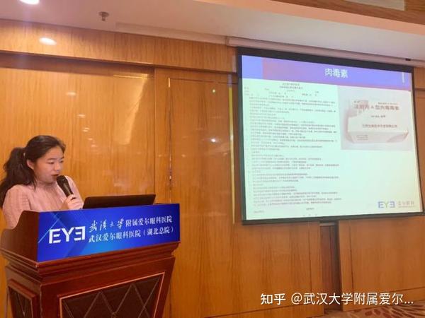 2021年度鄂东地区疑难眼病研讨会顺利召开 - 知乎