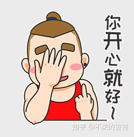 虽然还没开始用,但是我相信我会用好久,先来感受一下表情包内容