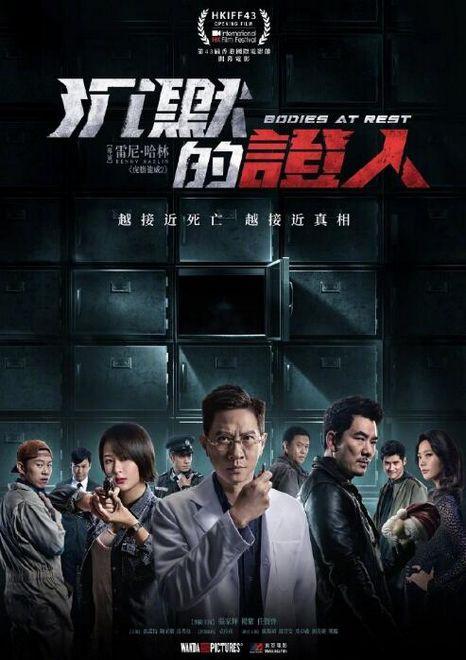 《沉默的证人》获选国际电影节开幕影片,看