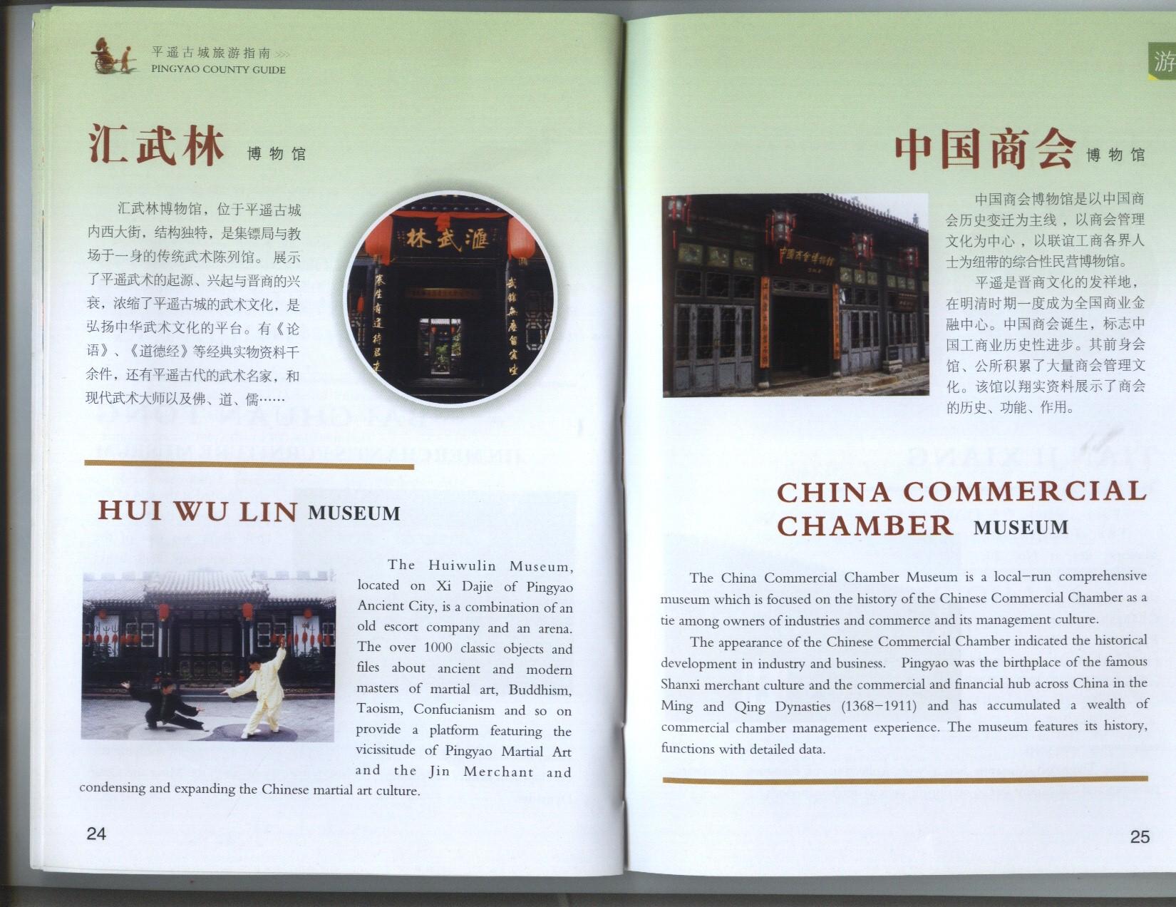 山西有哪些好玩的地方、好吃的东西呢? - 山西