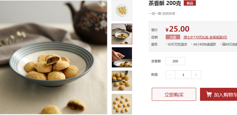 【办公室小零食】有人在网易严选上买过零食吗