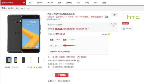 如何看待htc 10 Lifestyle在国内销量低迷 知乎