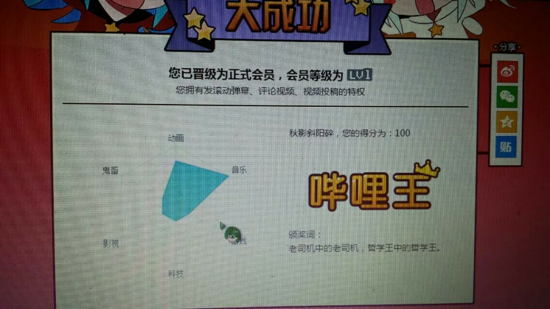怎么看待b站答题成为会员后才能发弹幕? - 吥明
