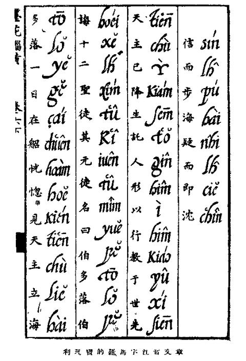 任天涯:蟹妖 问题变得小了些呢,我还是按汉 字拉丁化运动的来龙去脉是