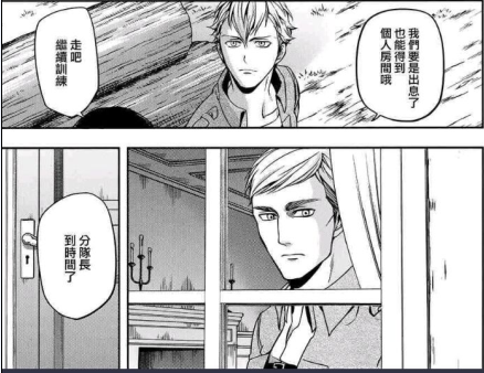 关于法兰和利威尔