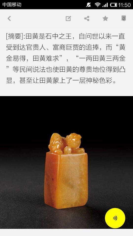 怎样判断田黄石的真假,?