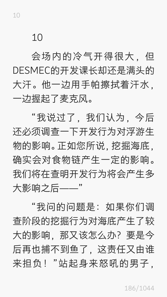 iPhone的免费看书阅读软件哪个好? - iPhone 应用