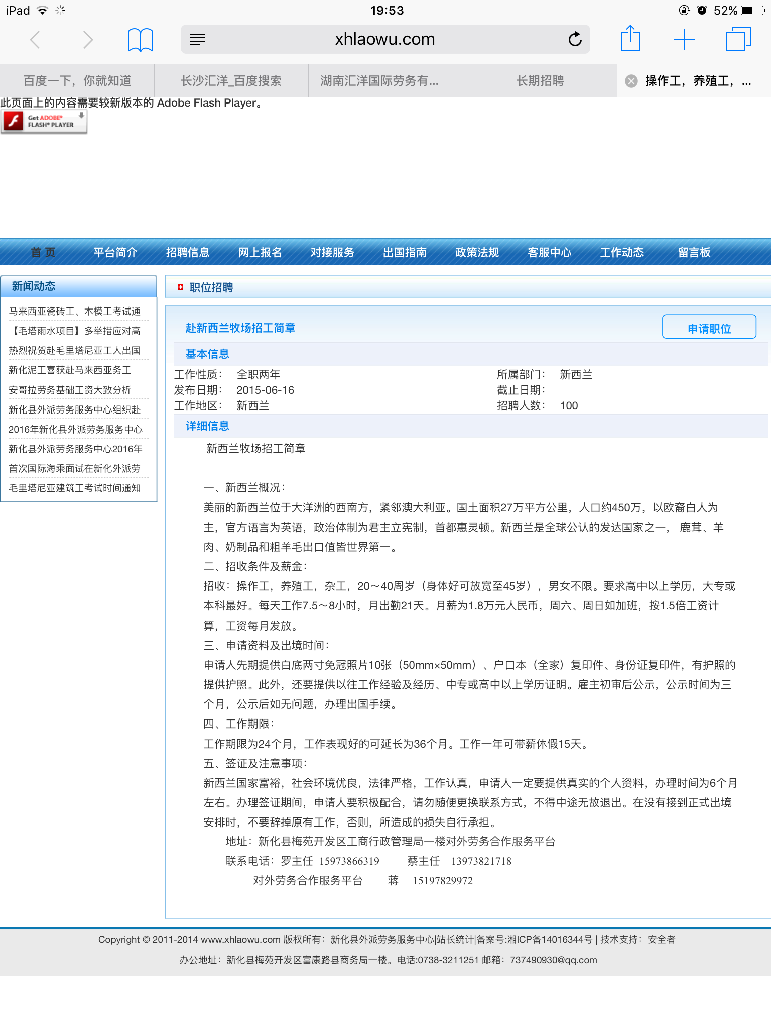 这个新西兰打工是真的吗? - 新西兰移民 - 知乎