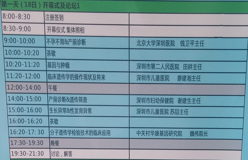 基因健康管理师含金量高吗?马上要报名了求高