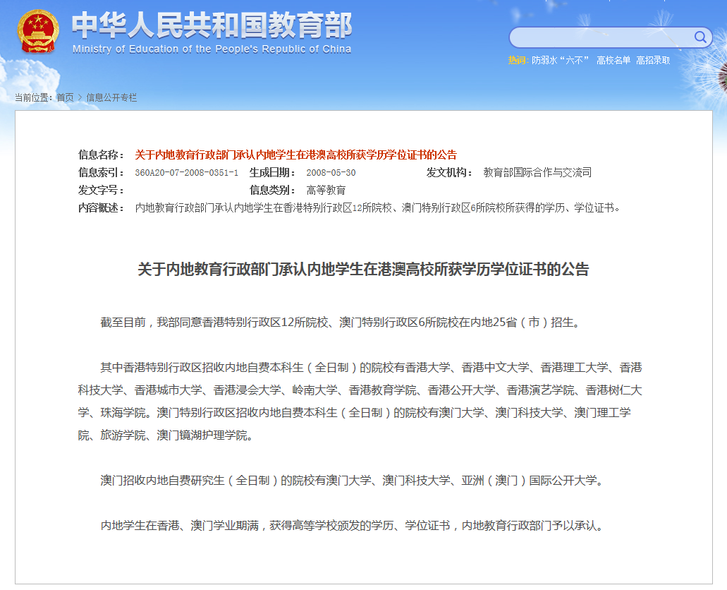 澳门科技大学具体信息及报名流程怎么弄? - S