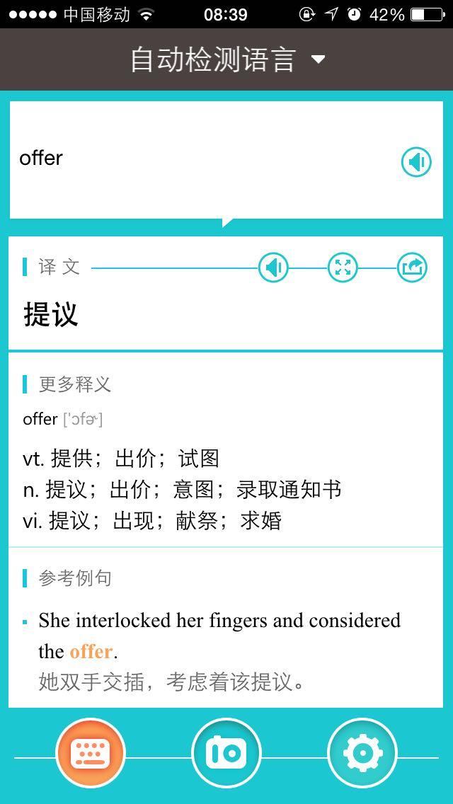 如何得体地把「offer」翻译成中文?