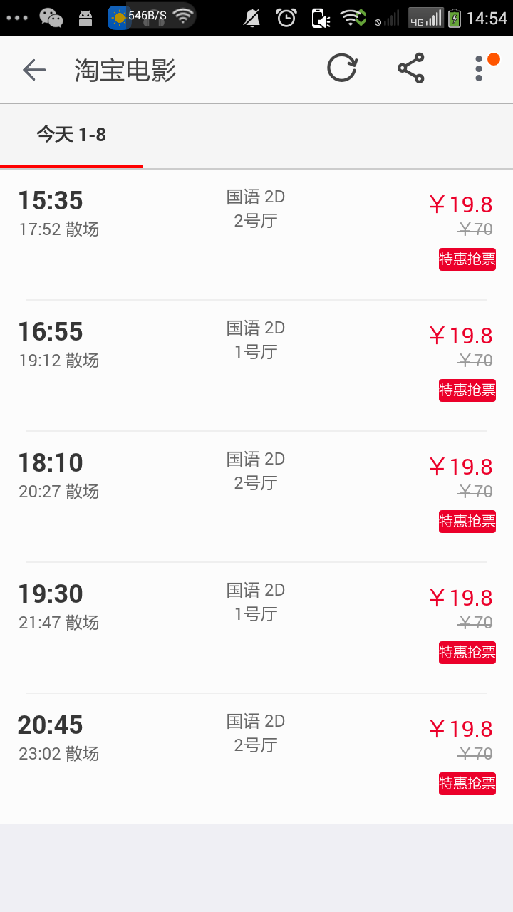 上海现在怎样买电影票最便宜? - 隆隆的回答 - 