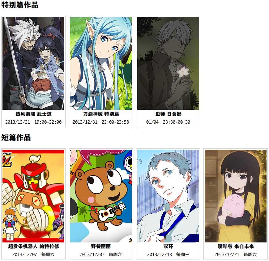 14年1月电视动画新作介绍 1 3 知乎 14年1月电视动画新作介绍 1 3 知乎