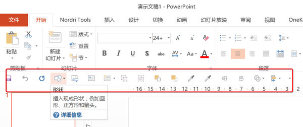 ppt字体嵌入