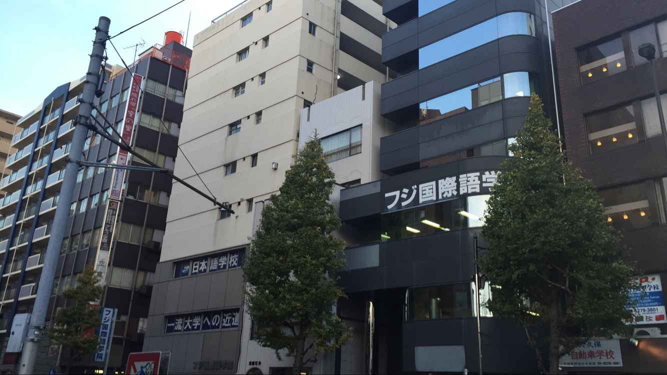 富士国际语言学校的宿舍怎么样?有哪位前辈来