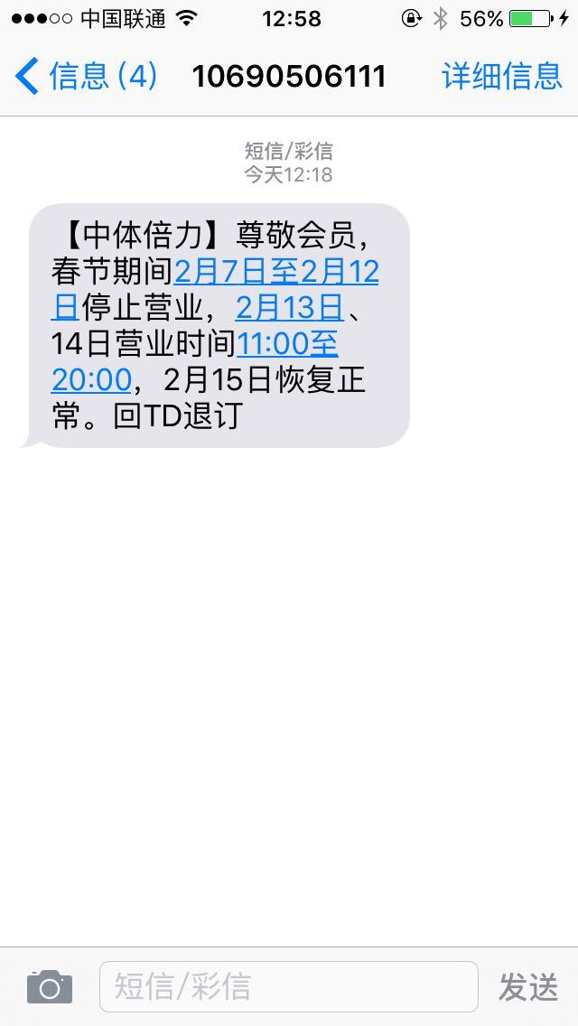 健身房单方面宣布放假,客户如何维护自己的正