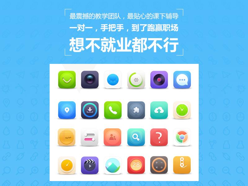 学UI设计需要多少钱? - 跑赢职场UI学院的回答